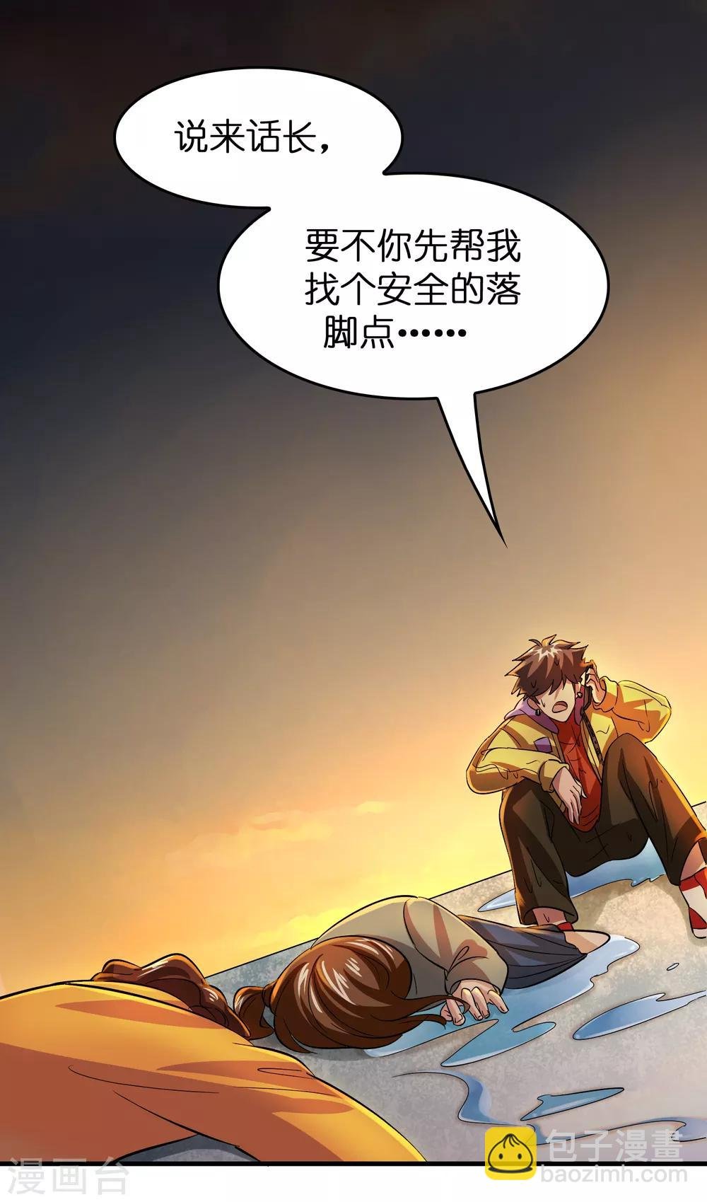 第42话 女人，你这是想干嘛？