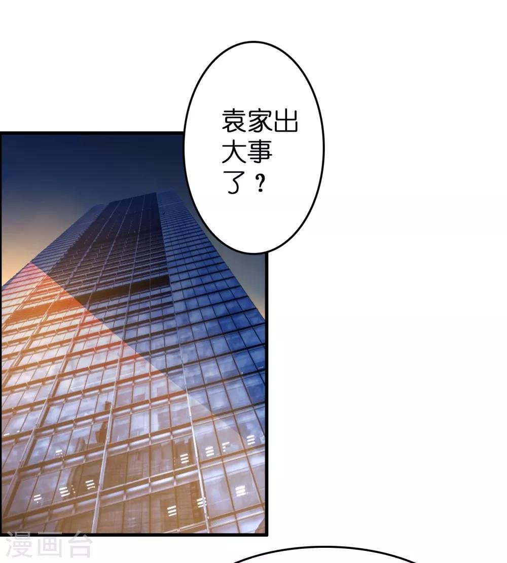 第42话 女人，你这是想干嘛？