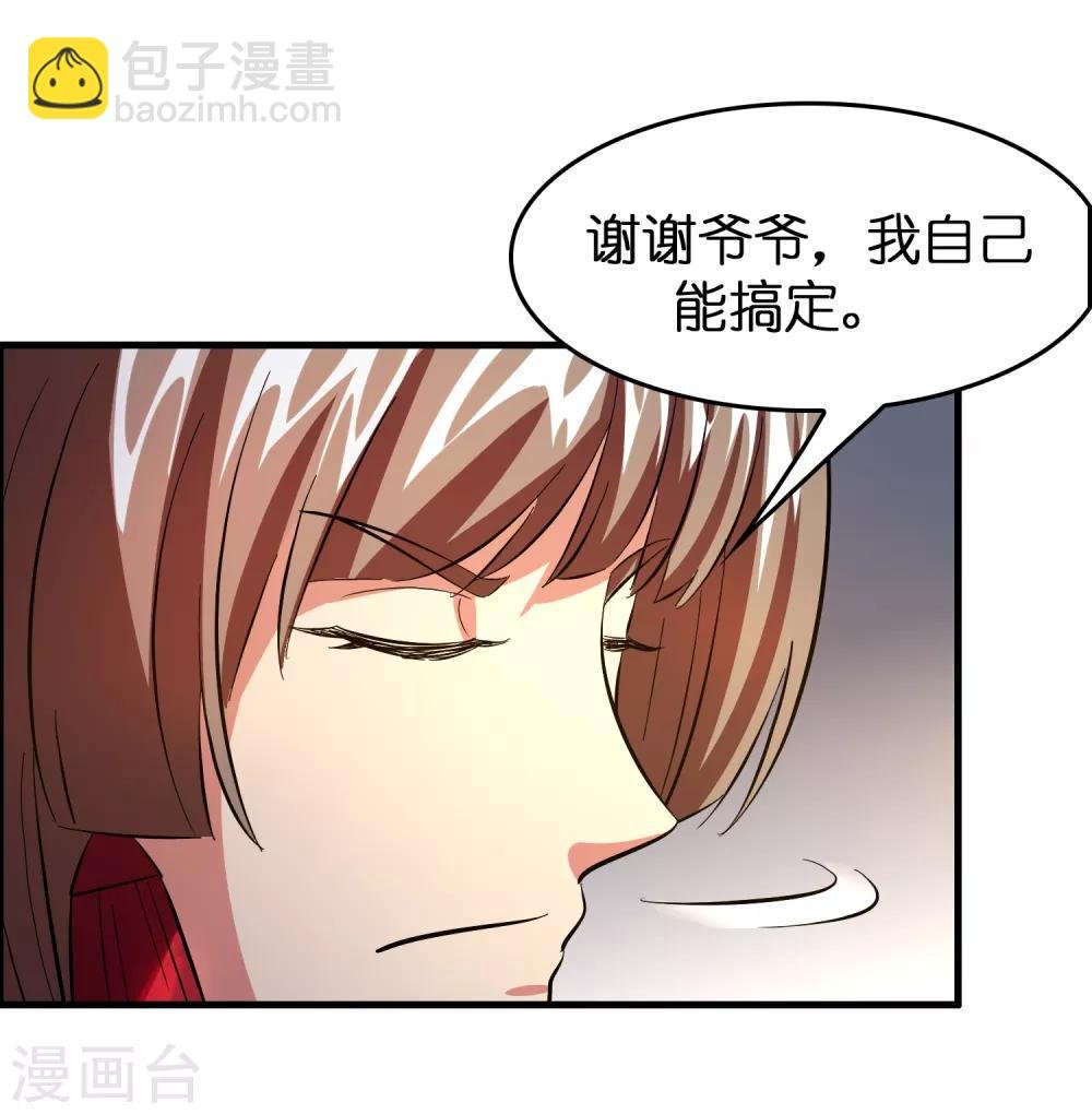 第42话 女人，你这是想干嘛？