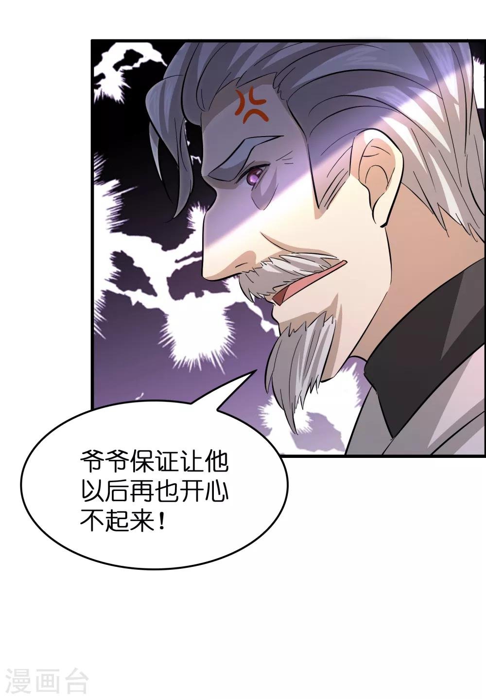 第42话 女人，你这是想干嘛？