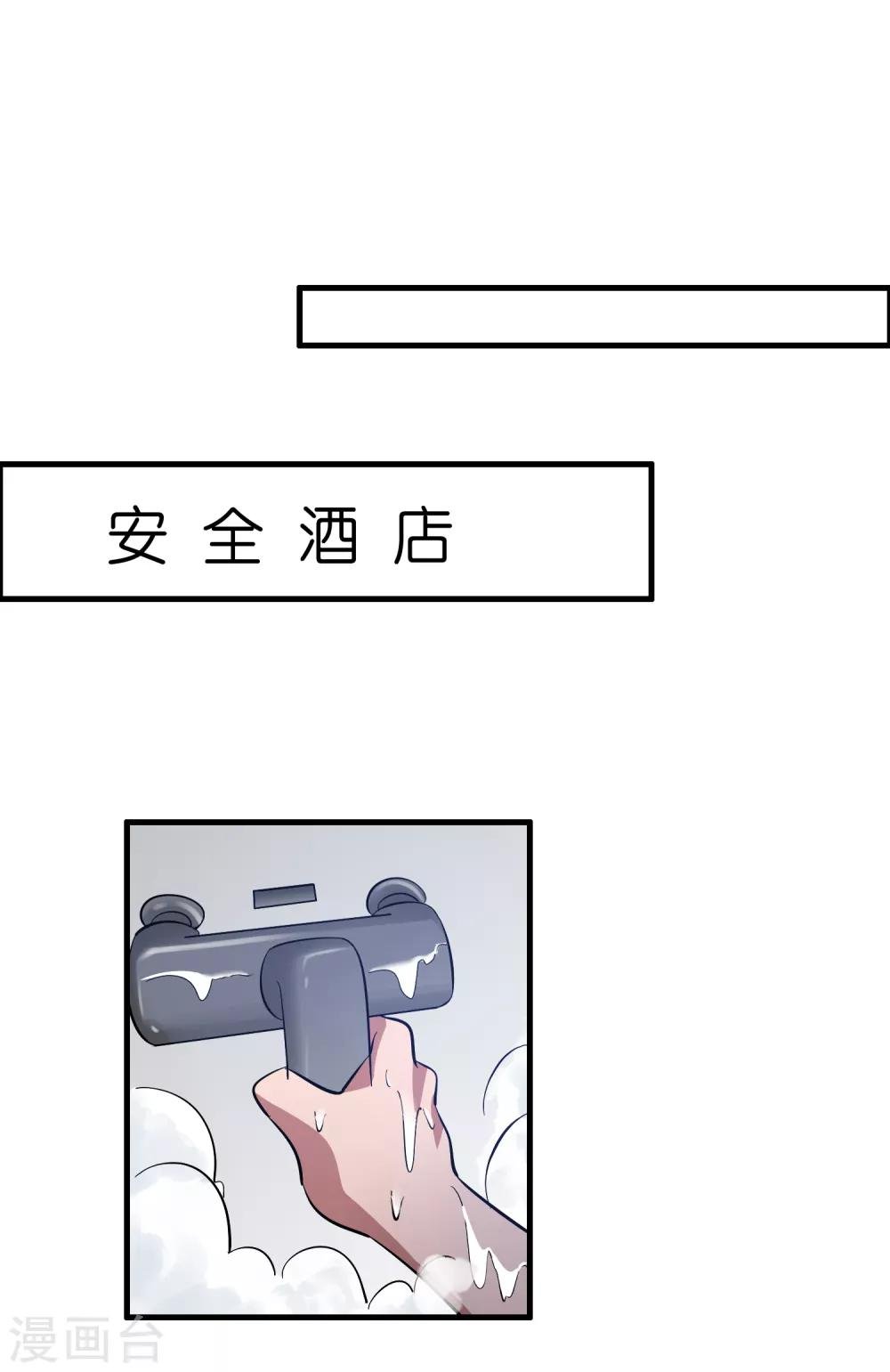 第42话 女人，你这是想干嘛？