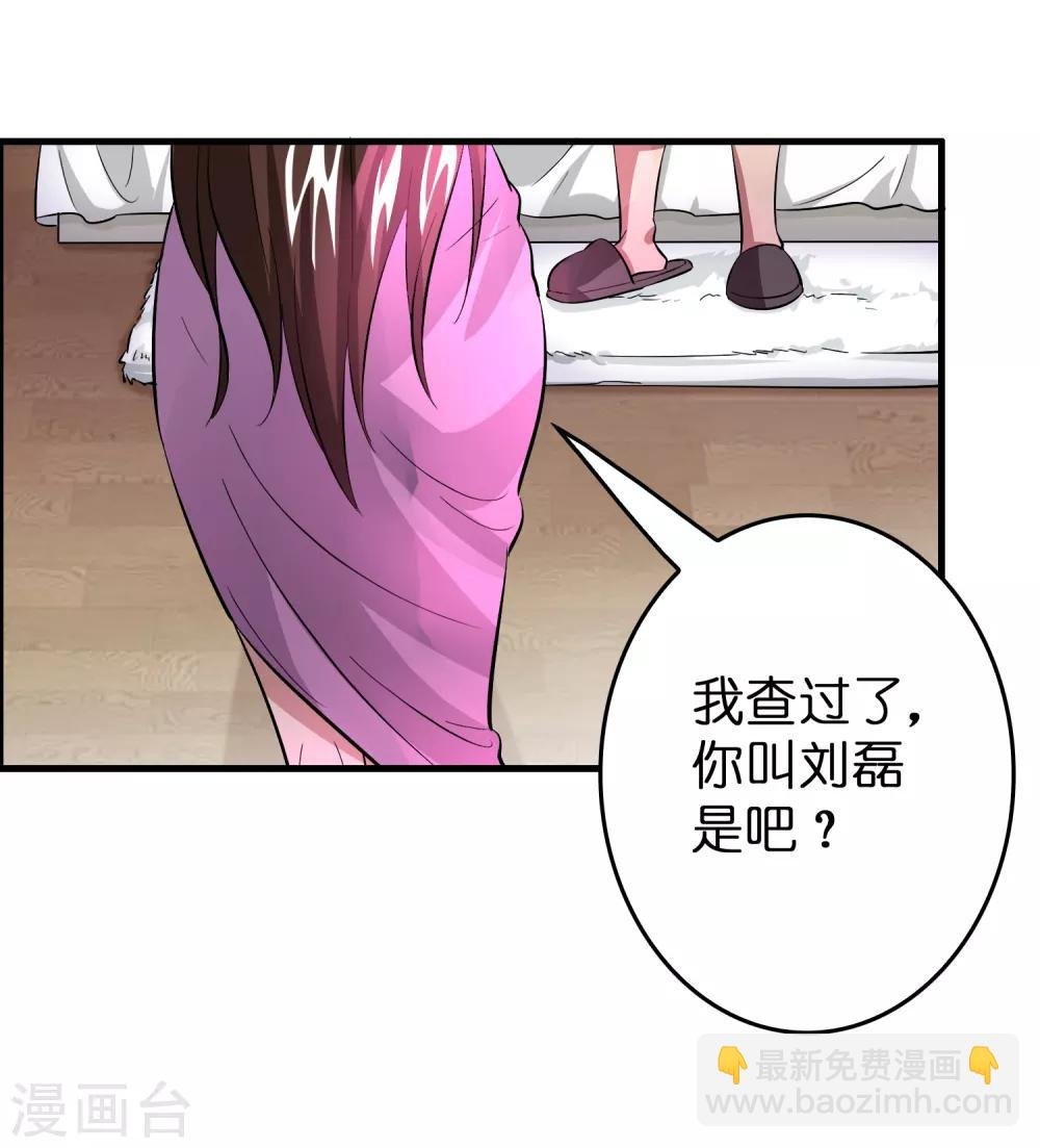 第42话 女人，你这是想干嘛？
