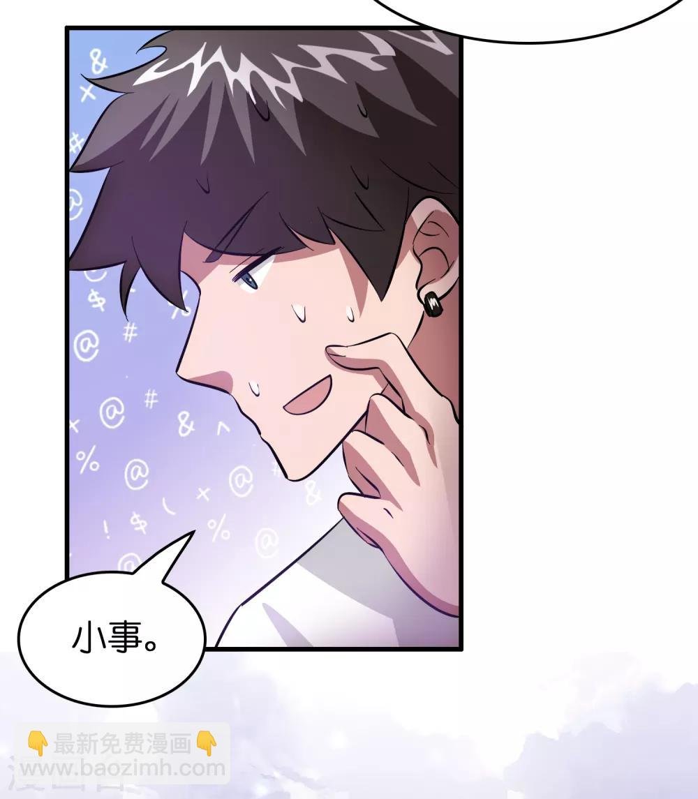 第42话 女人，你这是想干嘛？