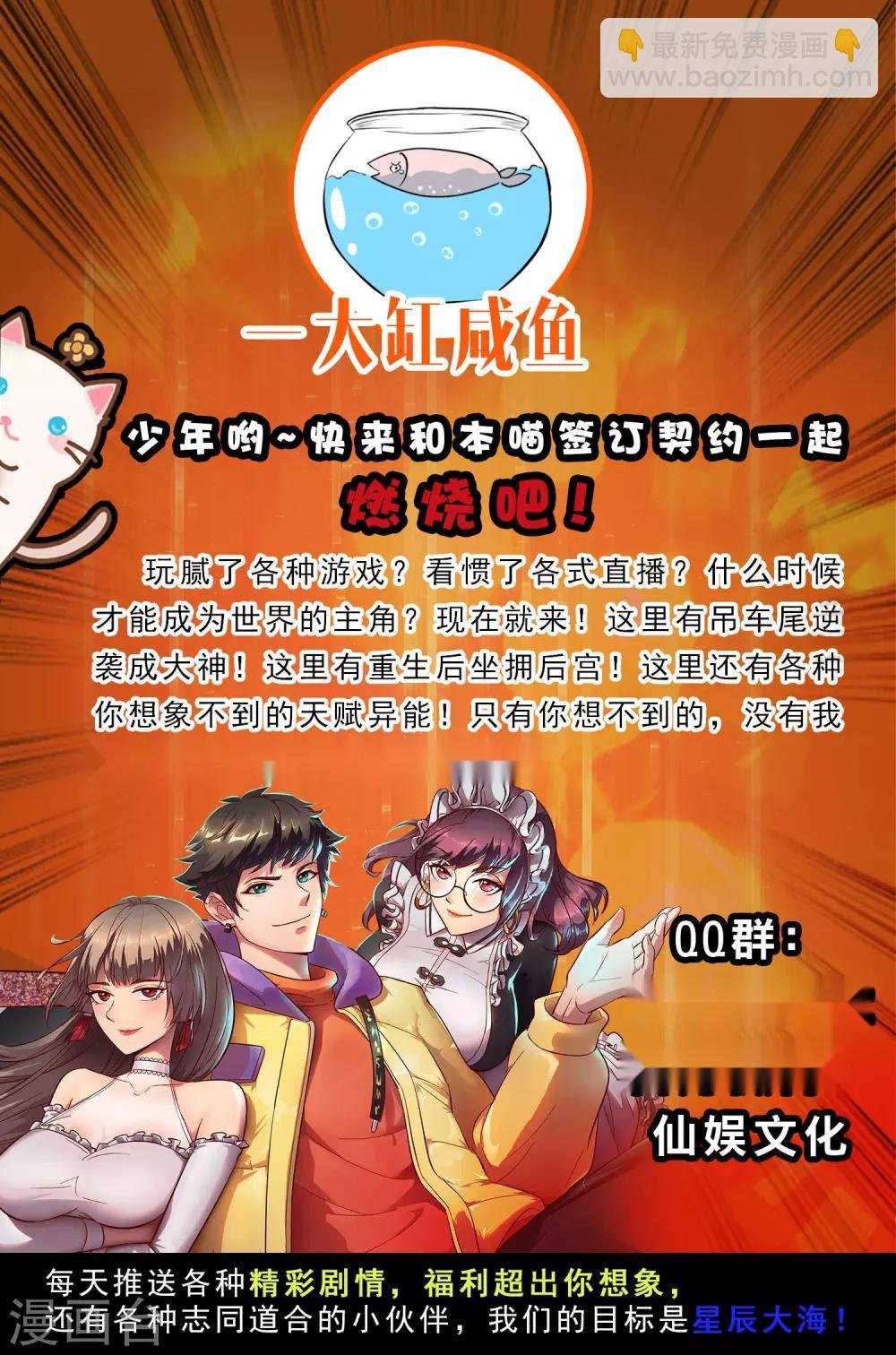 第42话 女人，你这是想干嘛？