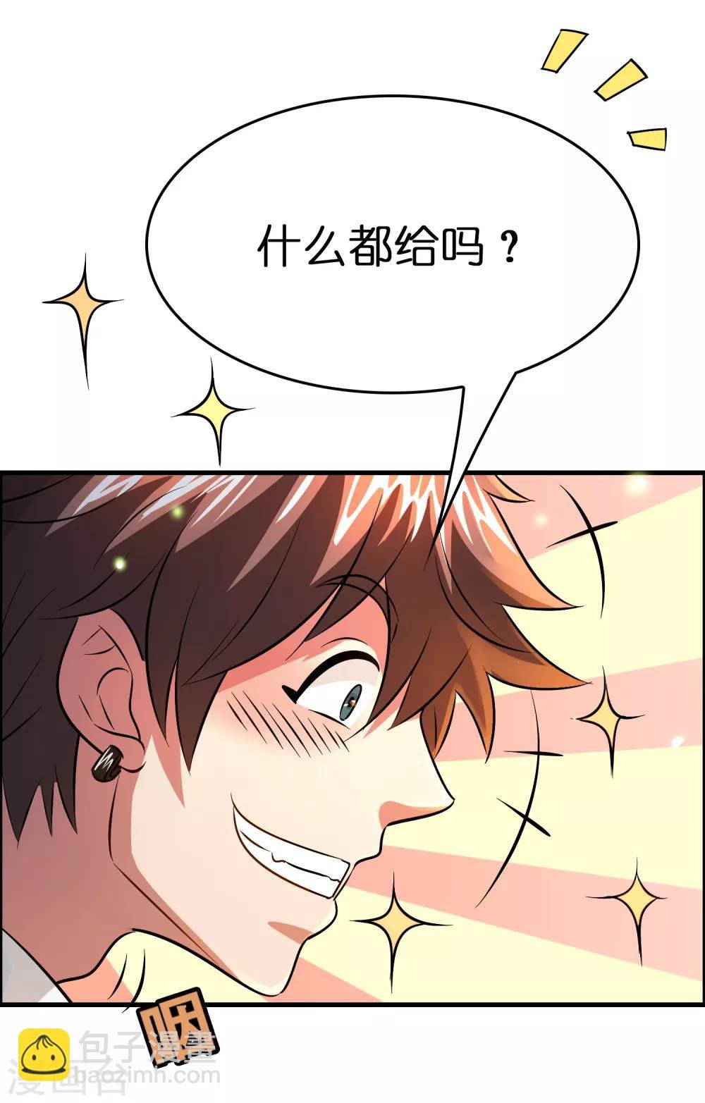 第43话 你对我想做什么都可以