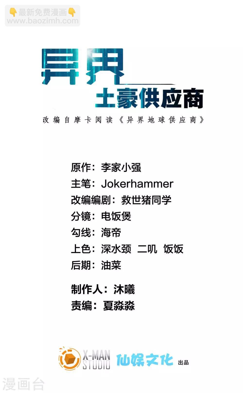 第44话 我的底牌和秘密都告诉你