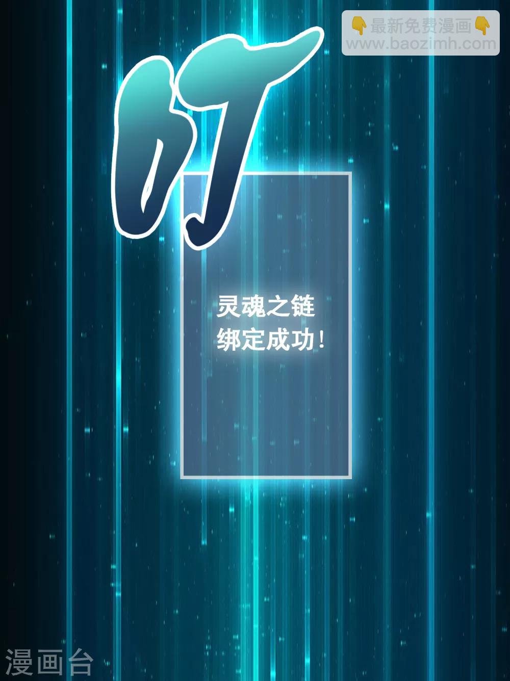第44话 我的底牌和秘密都告诉你