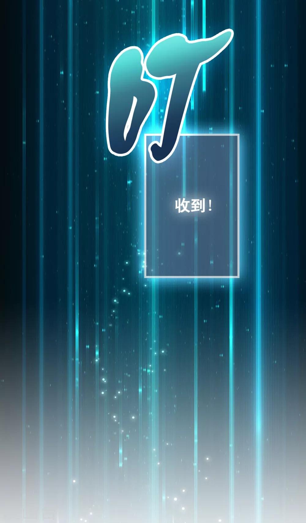 第44话 我的底牌和秘密都告诉你
