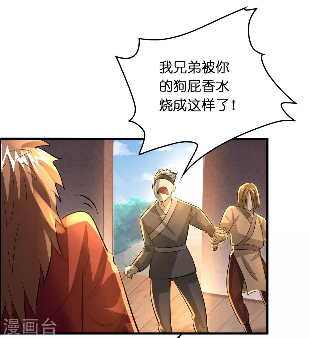 第44话 我的底牌和秘密都告诉你