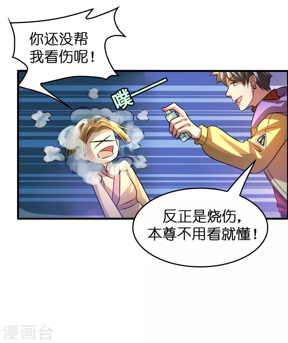 第45话 去异界教他们做人！