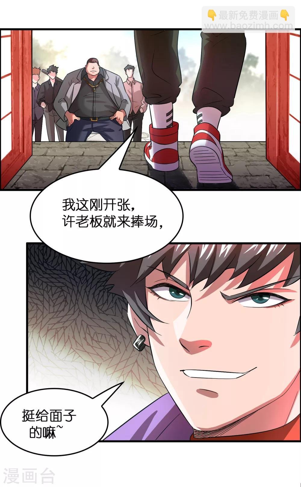 第3话 好东西一试便知