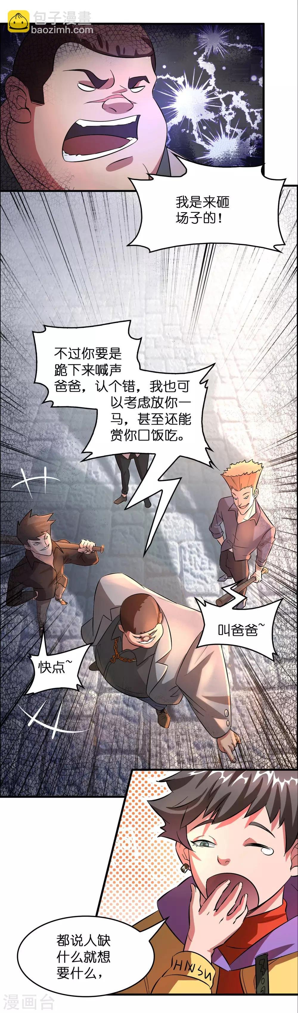 第3话 好东西一试便知