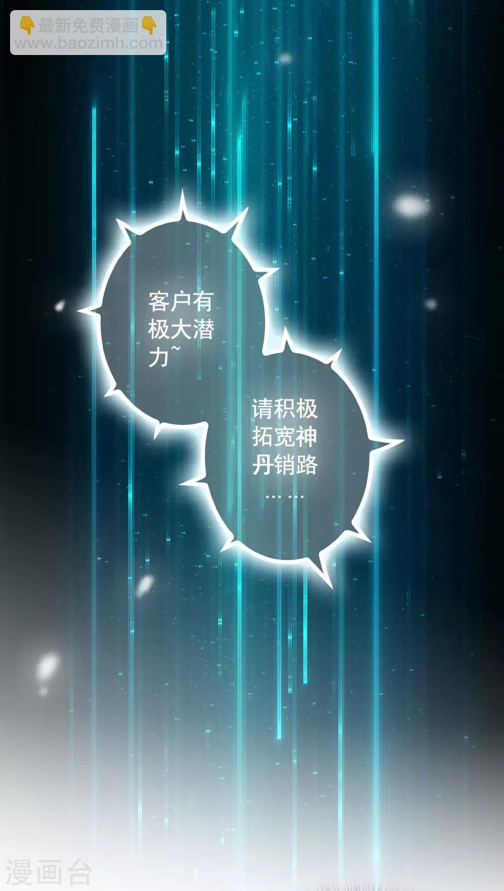 第3话 好东西一试便知