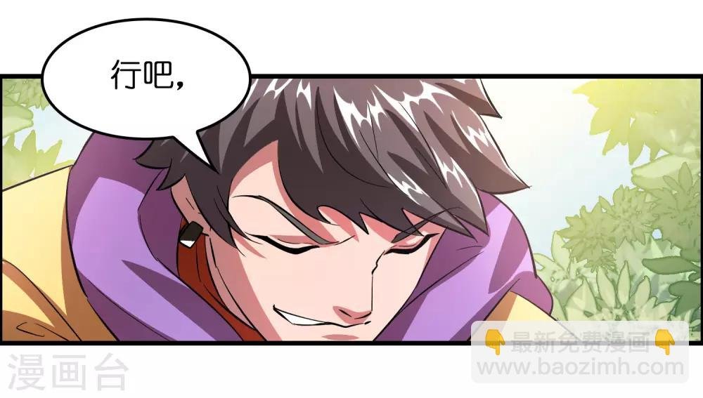 第3话 好东西一试便知