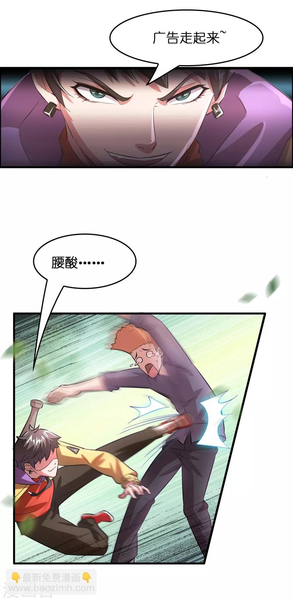 第3话 好东西一试便知