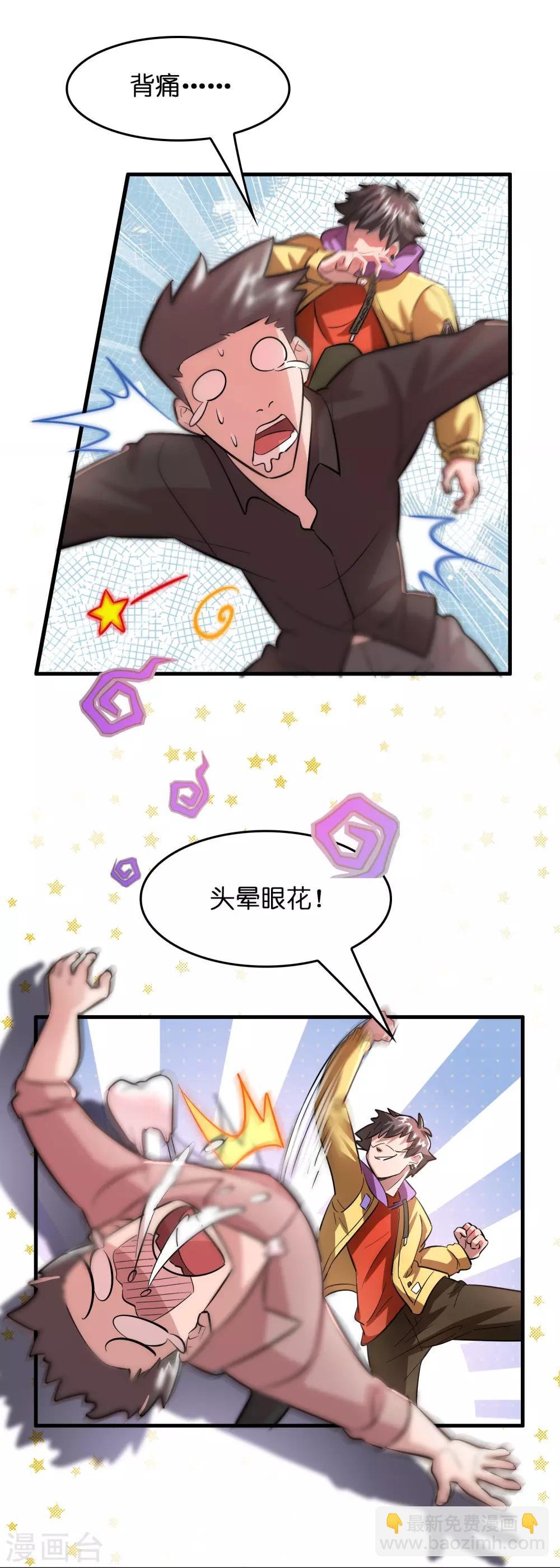 第3话 好东西一试便知