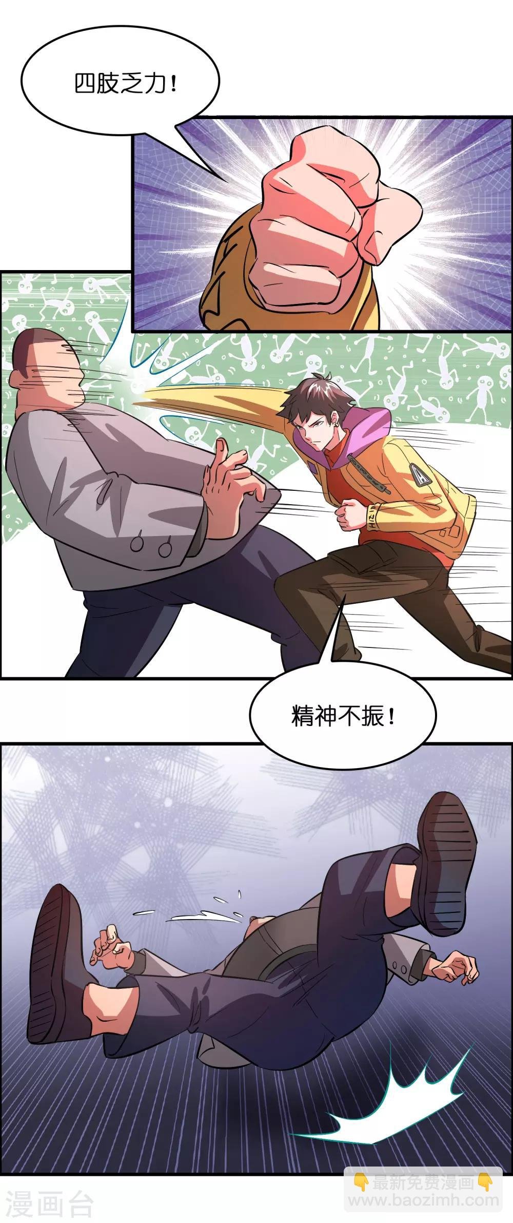 第3话 好东西一试便知