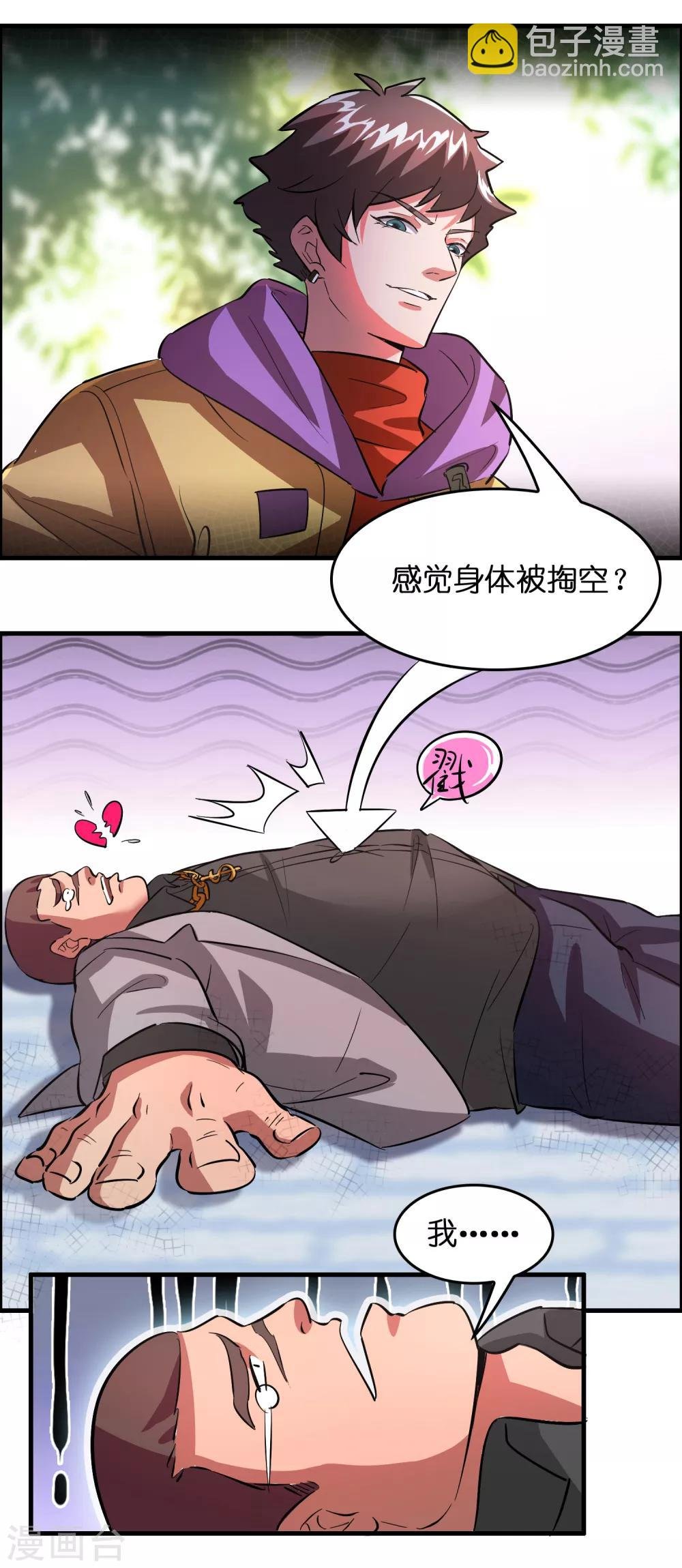 第3话 好东西一试便知