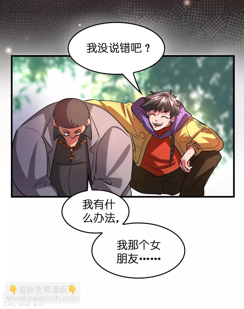 第3话 好东西一试便知