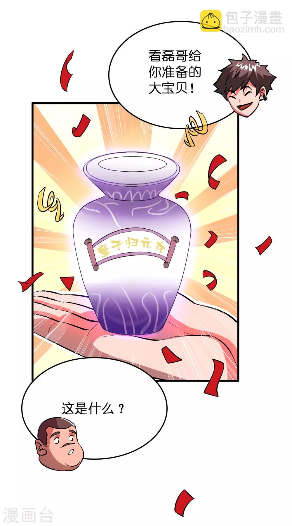 第3话 好东西一试便知