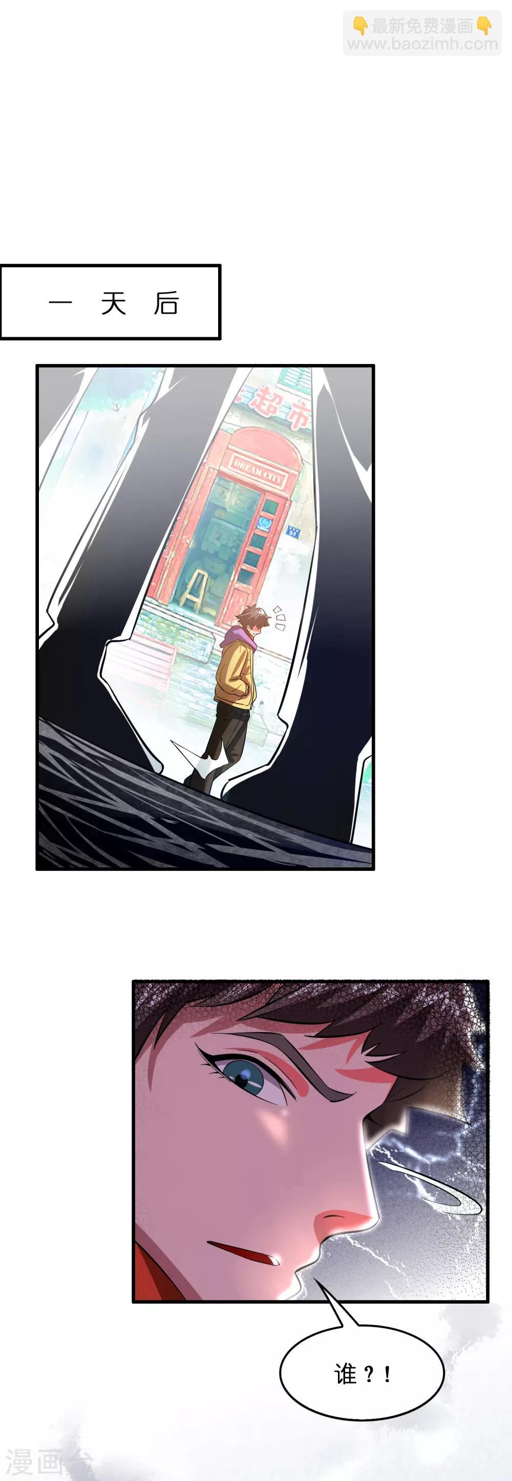 第3话 好东西一试便知