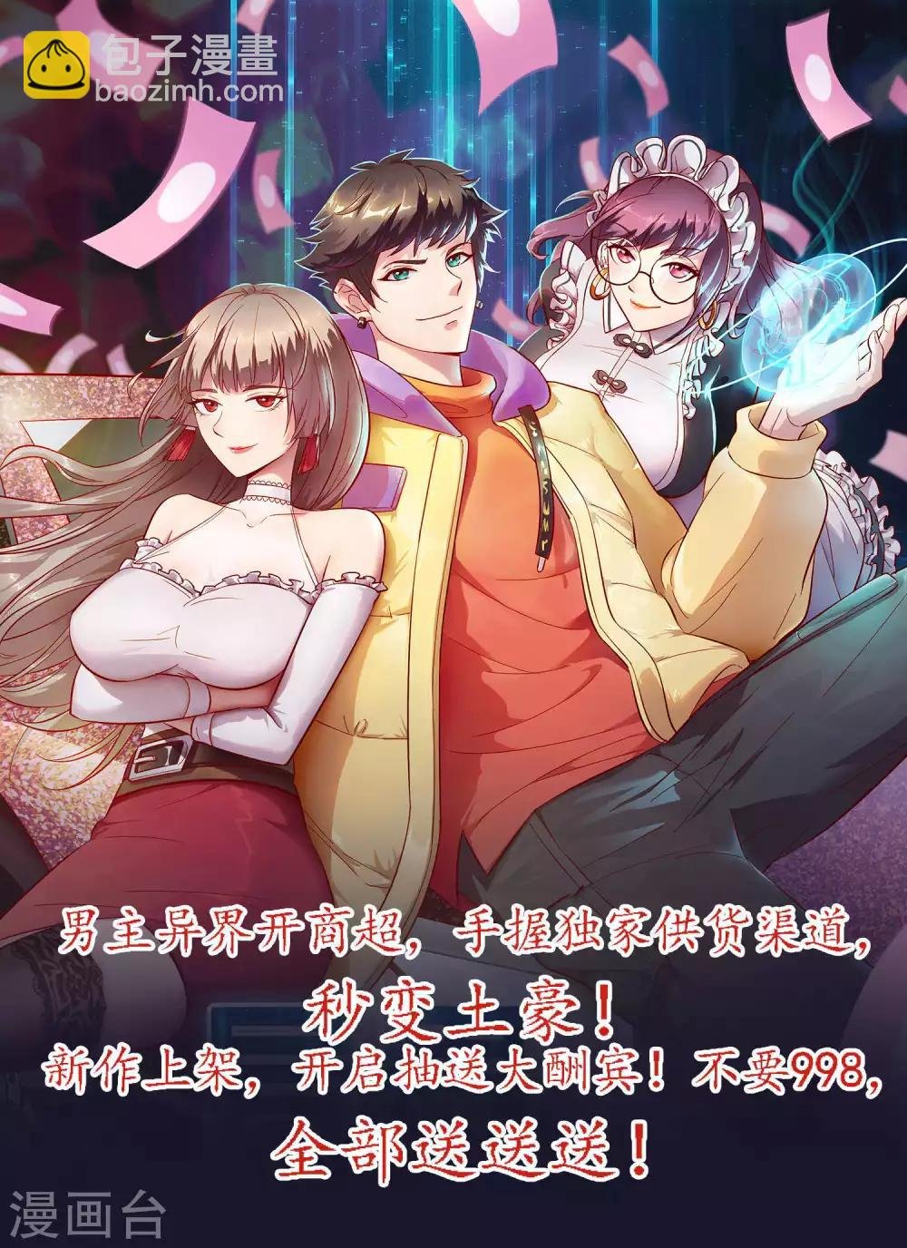 第3话 好东西一试便知