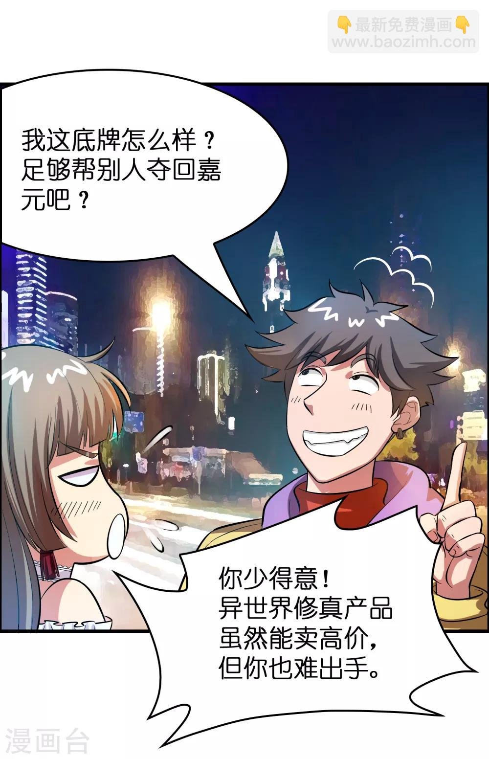 第46话 女人要是狠起来！！！