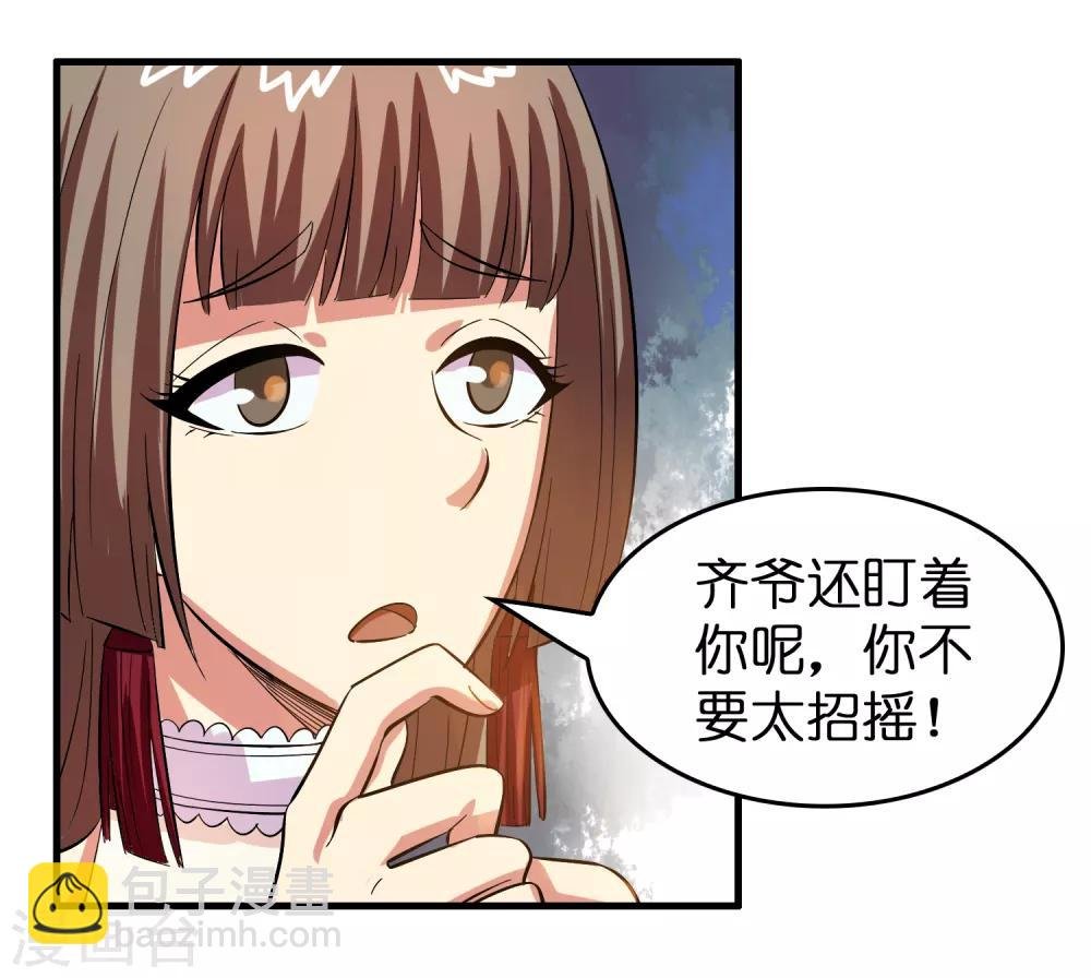 第46话 女人要是狠起来！！！