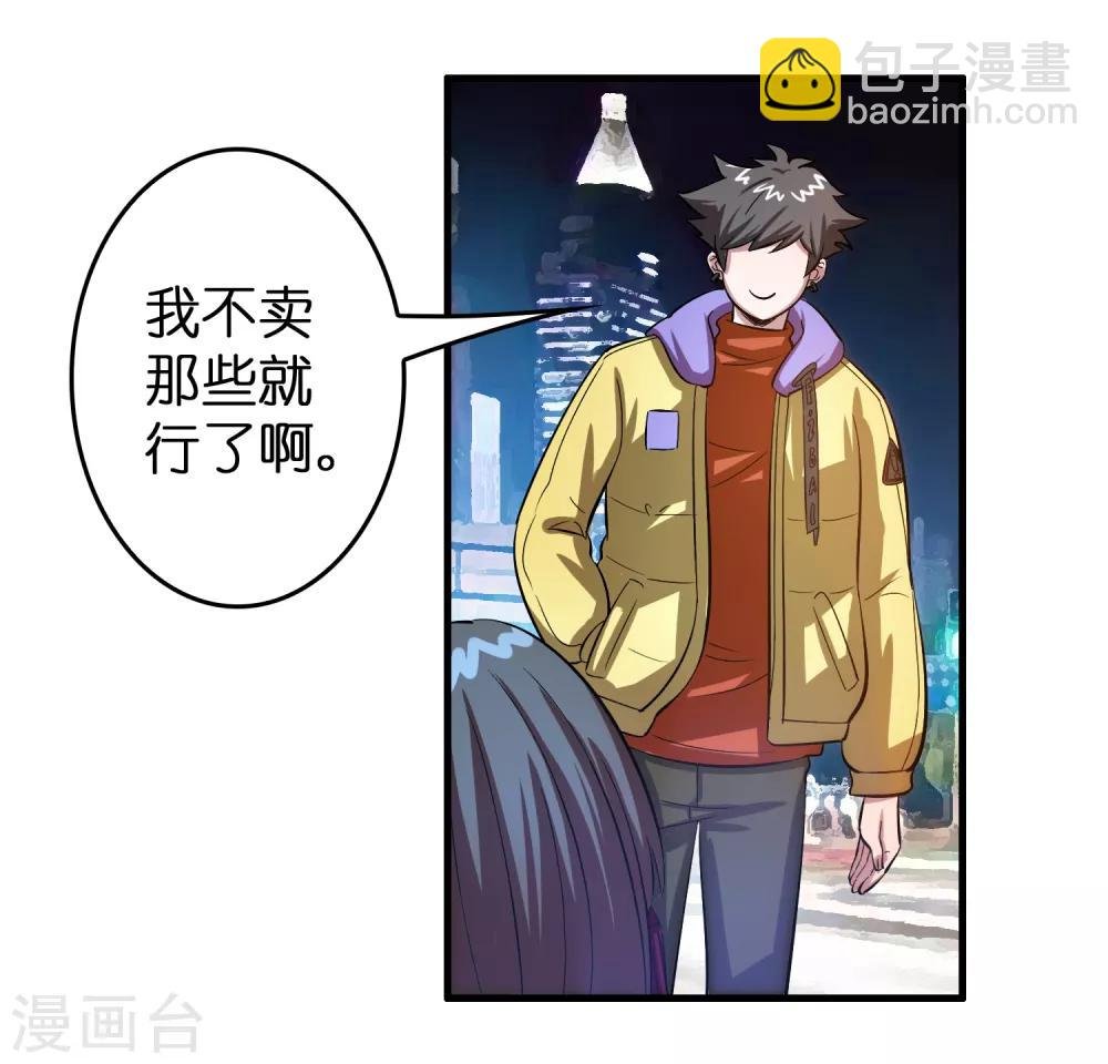 第46话 女人要是狠起来！！！