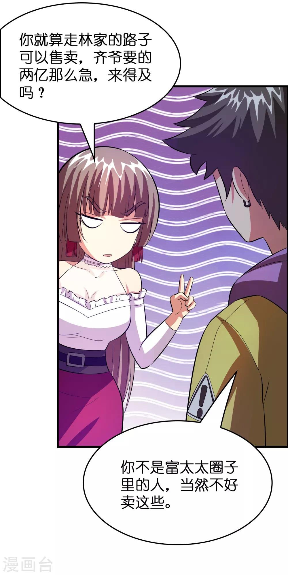 第46话 女人要是狠起来！！！