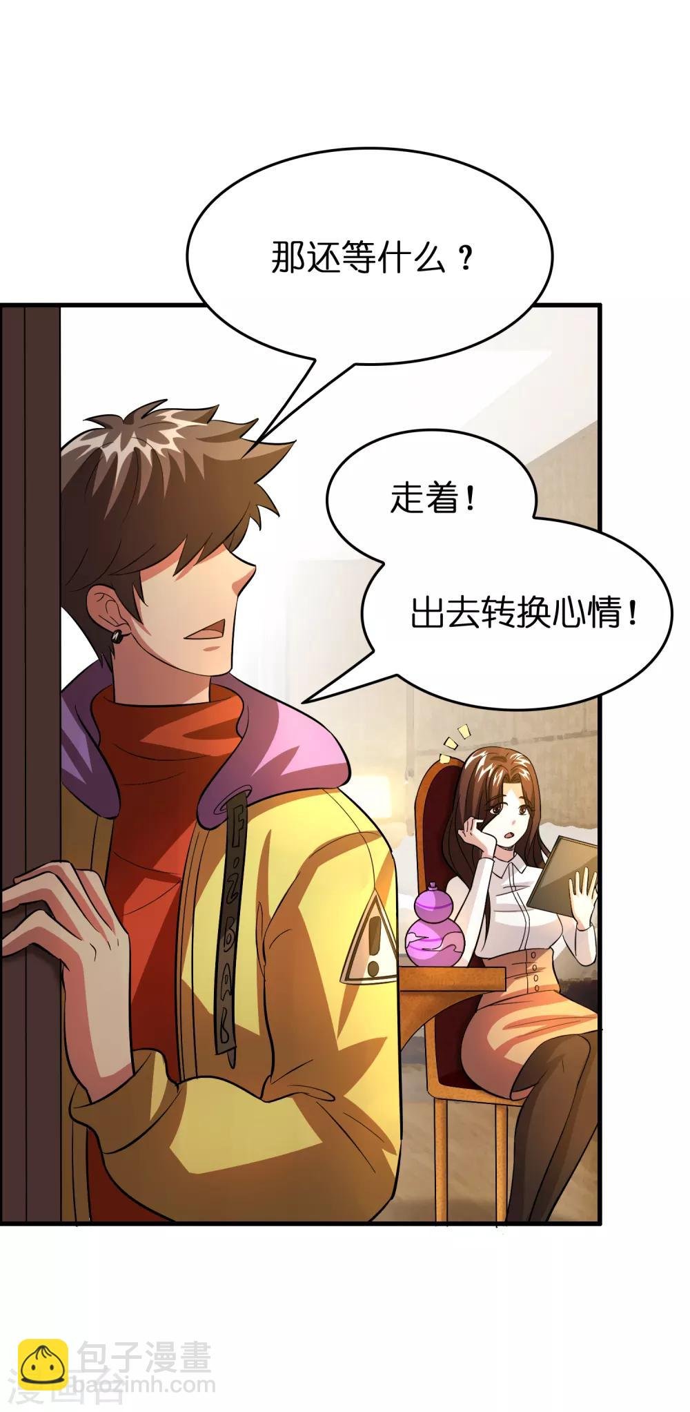 第46话 女人要是狠起来！！！