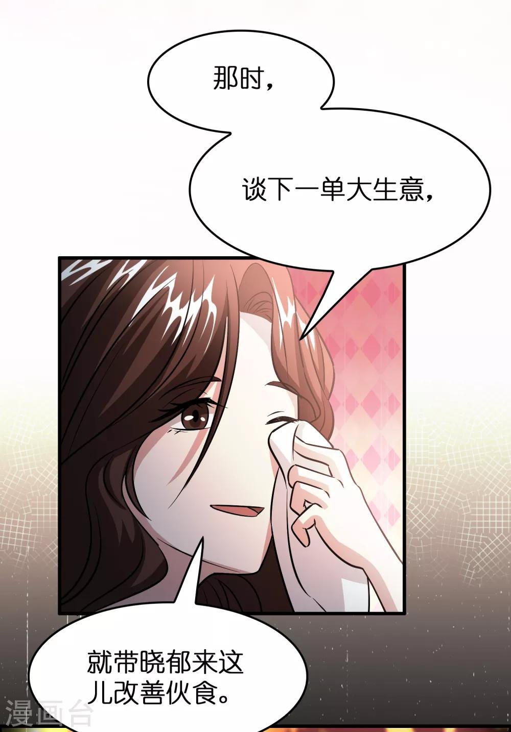 第46话 女人要是狠起来！！！