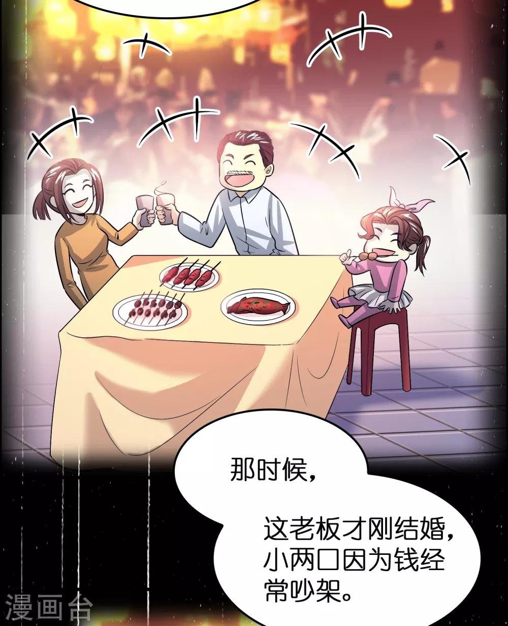 第46话 女人要是狠起来！！！