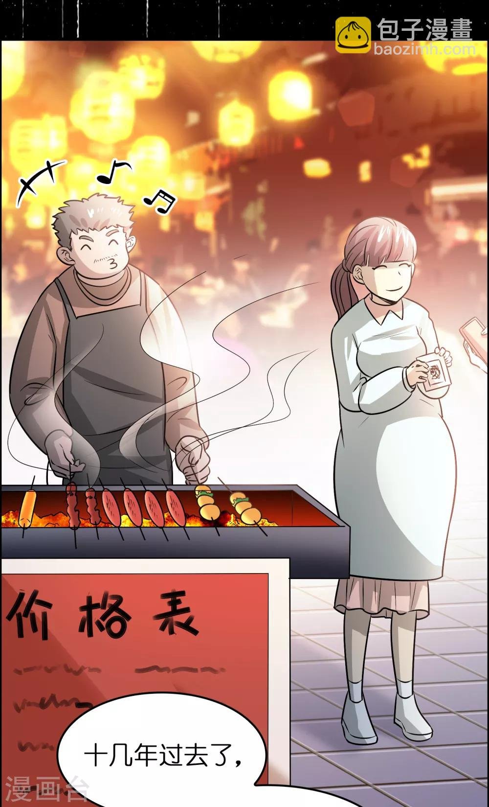 第46话 女人要是狠起来！！！