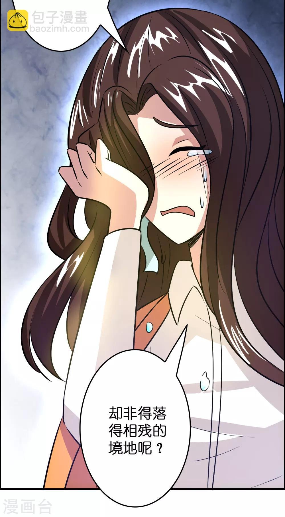 第46话 女人要是狠起来！！！
