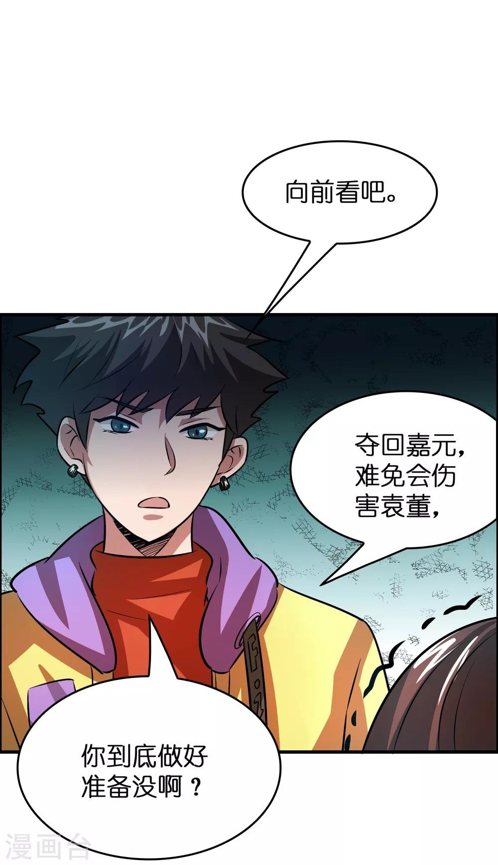 第46话 女人要是狠起来！！！