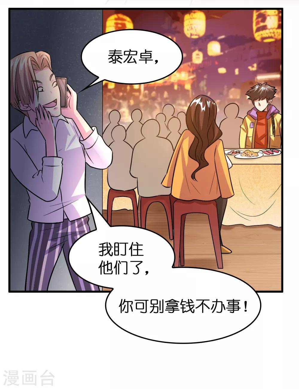 第46话 女人要是狠起来！！！