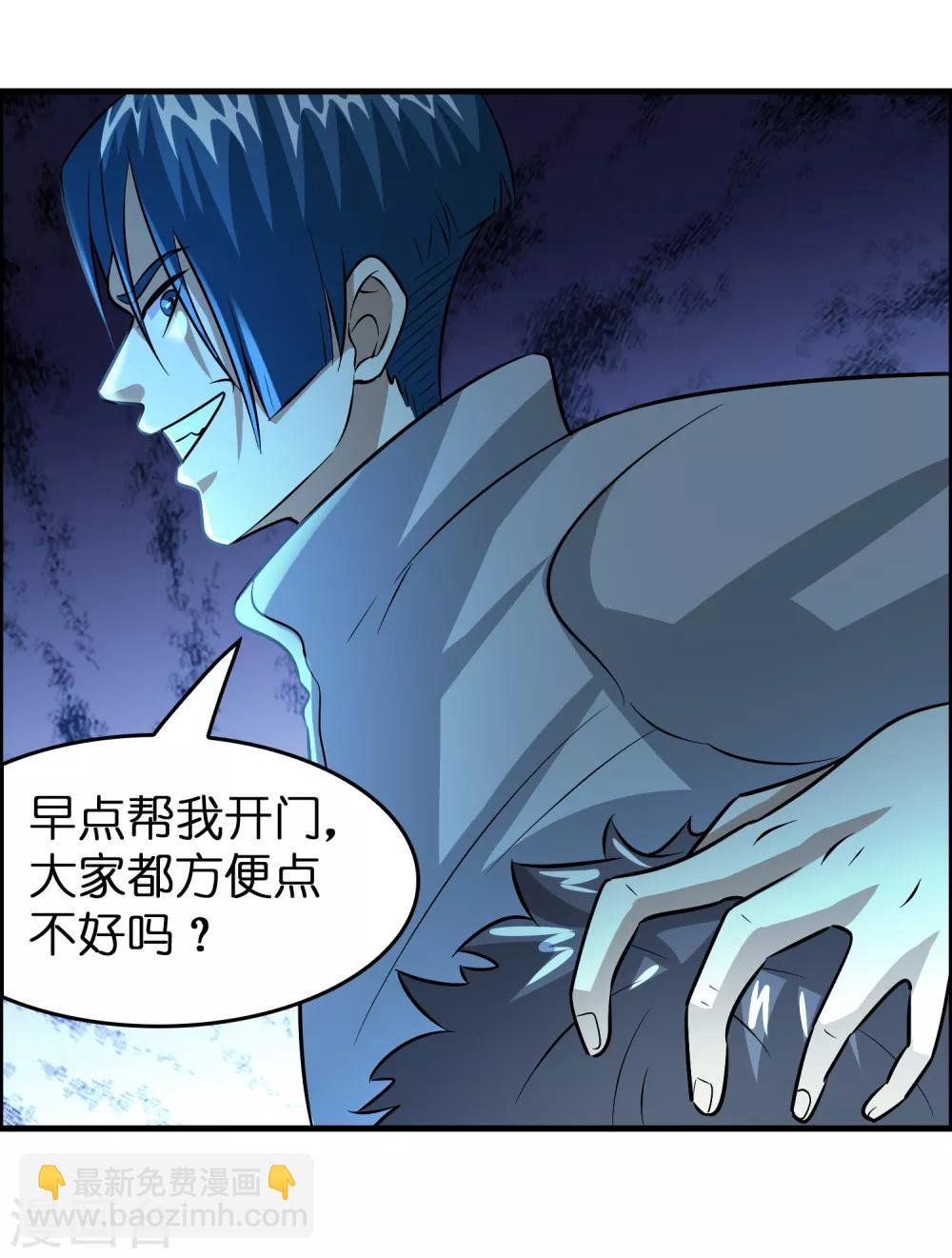 第47话 总想动我的女人！