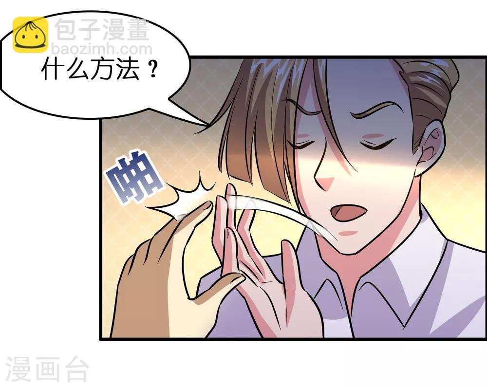 第47话 总想动我的女人！