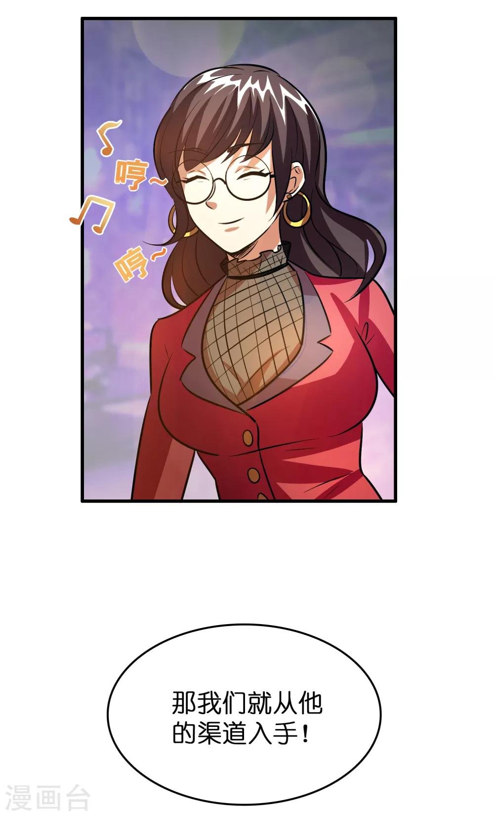 第47话 总想动我的女人！