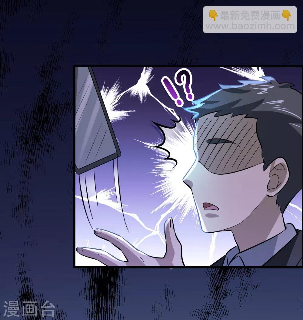 第48话 定个小目标，欠他三个亿！