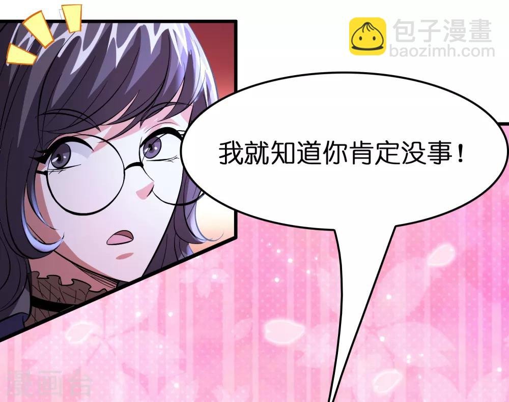 第48话 定个小目标，欠他三个亿！