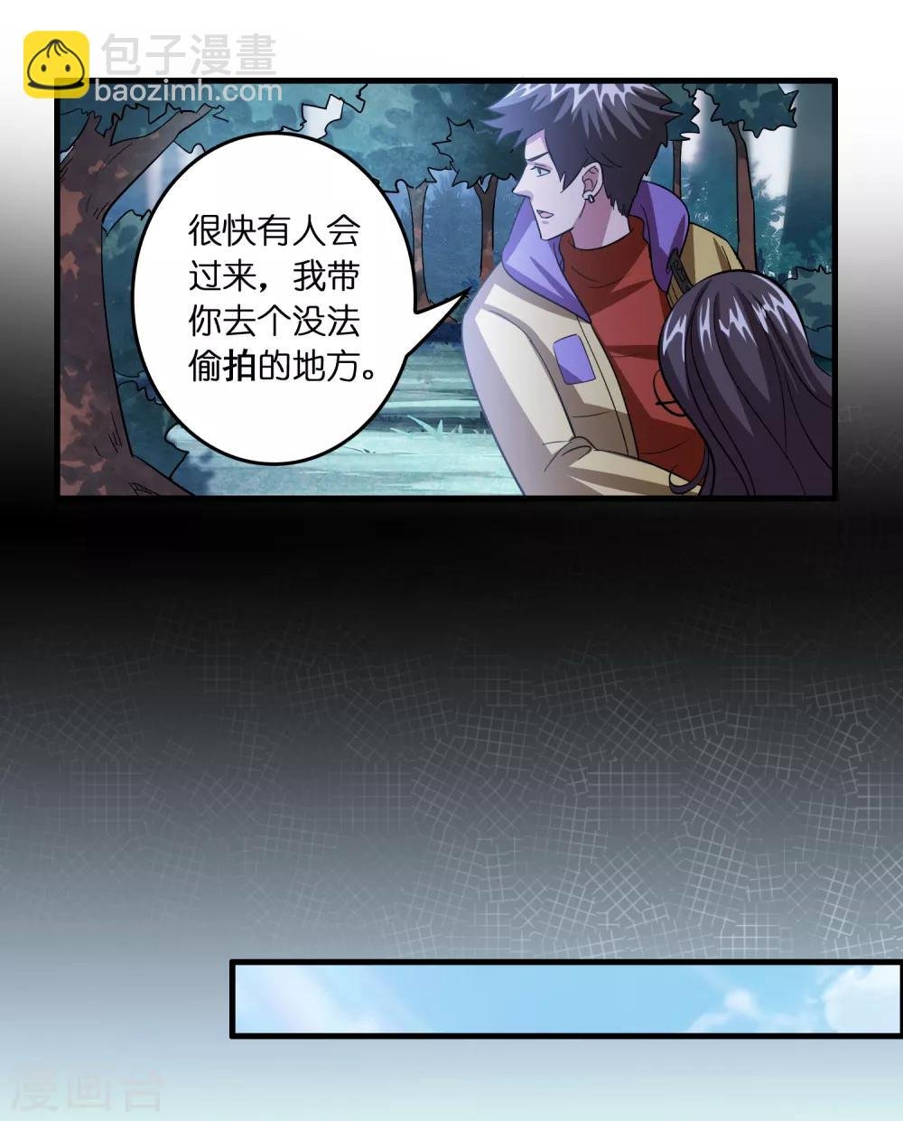 第48话 定个小目标，欠他三个亿！