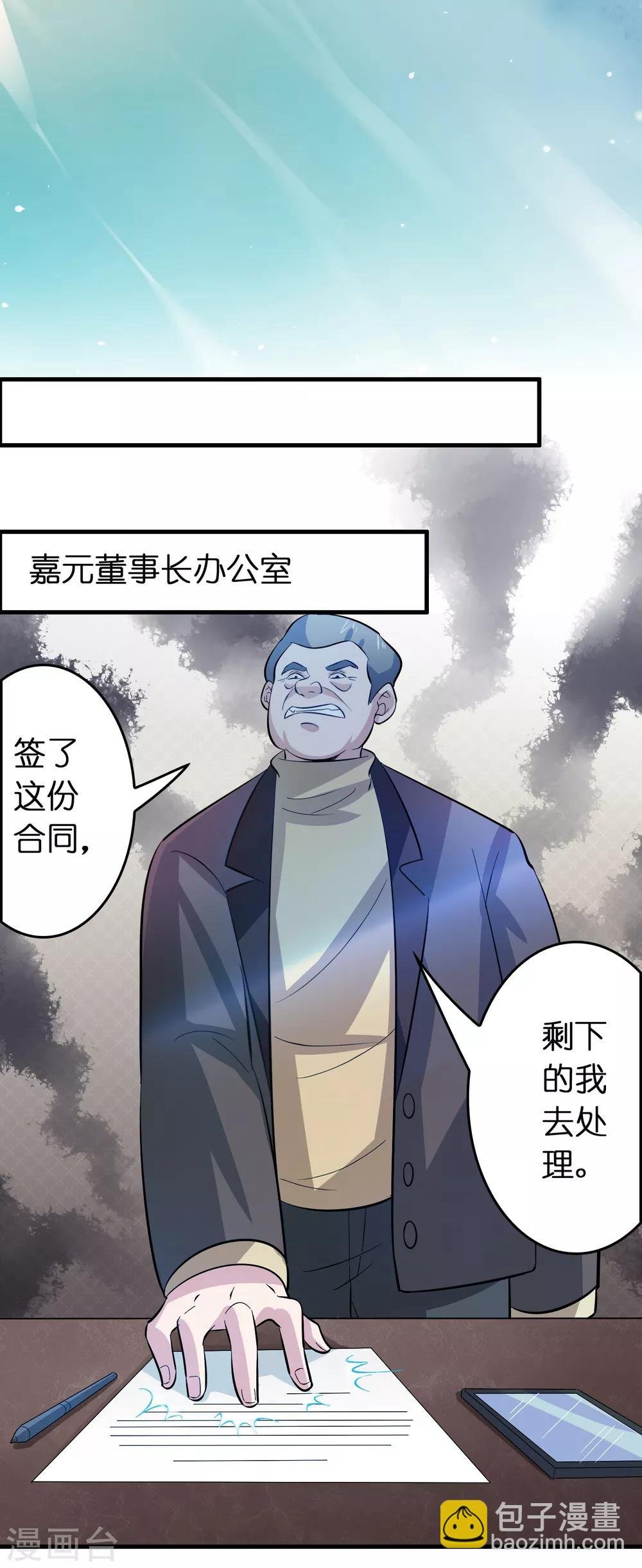 第48话 定个小目标，欠他三个亿！