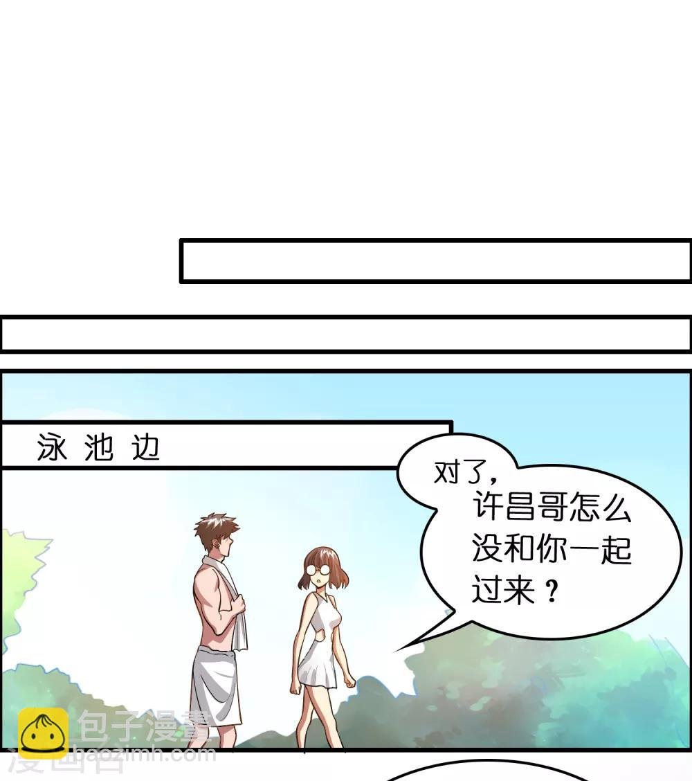 第48话 定个小目标，欠他三个亿！