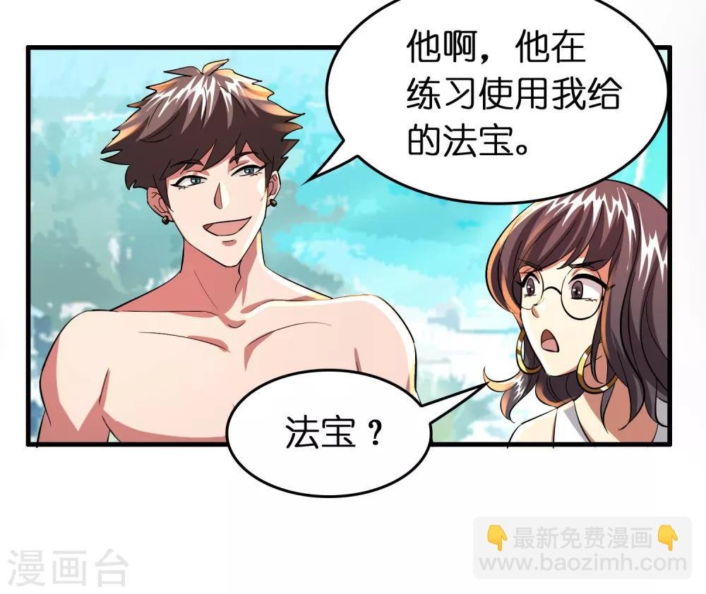 第48话 定个小目标，欠他三个亿！