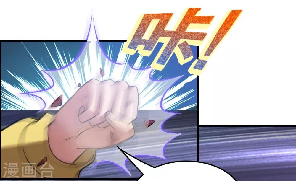 第50话 从前你打我，现在我打死你！