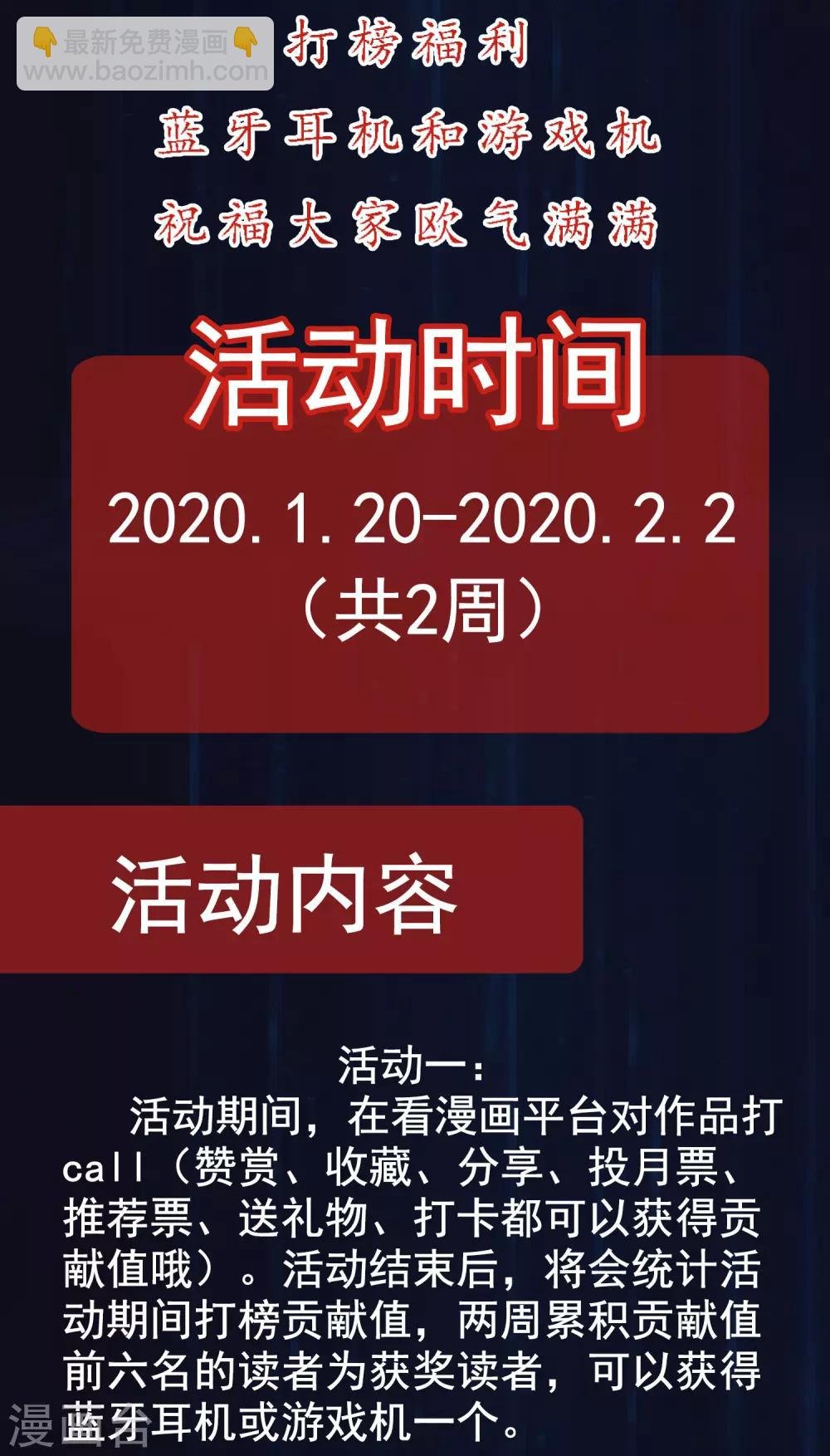 新年福利活动来袭