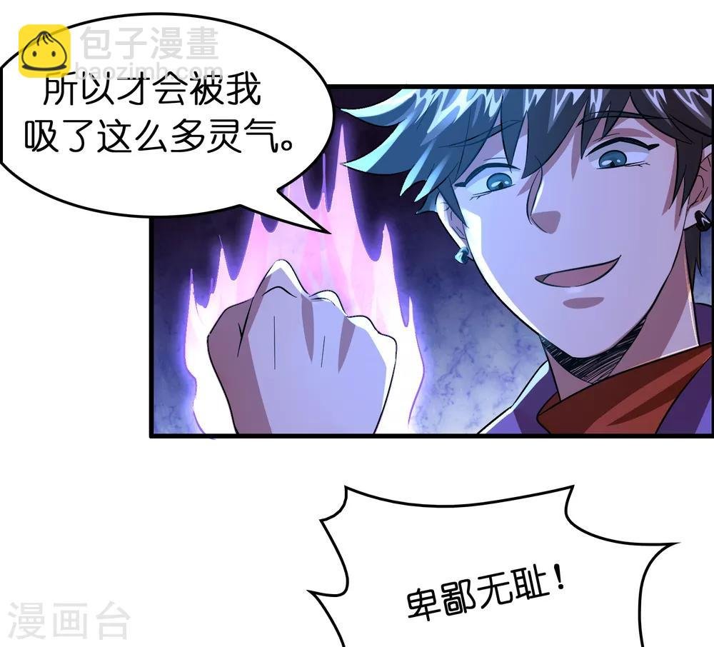 第51话 帮雷兽找媳妇