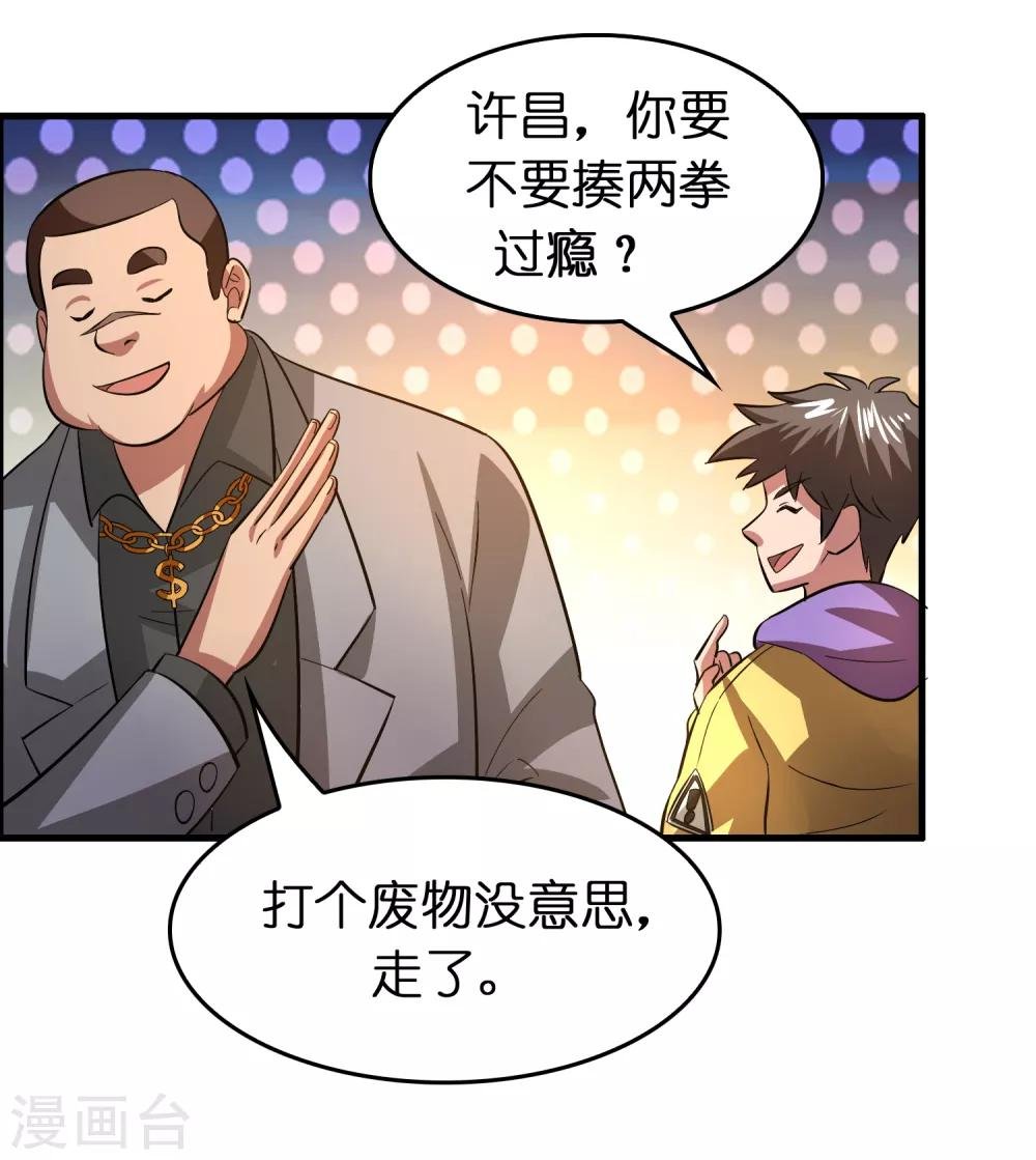 第51话 帮雷兽找媳妇